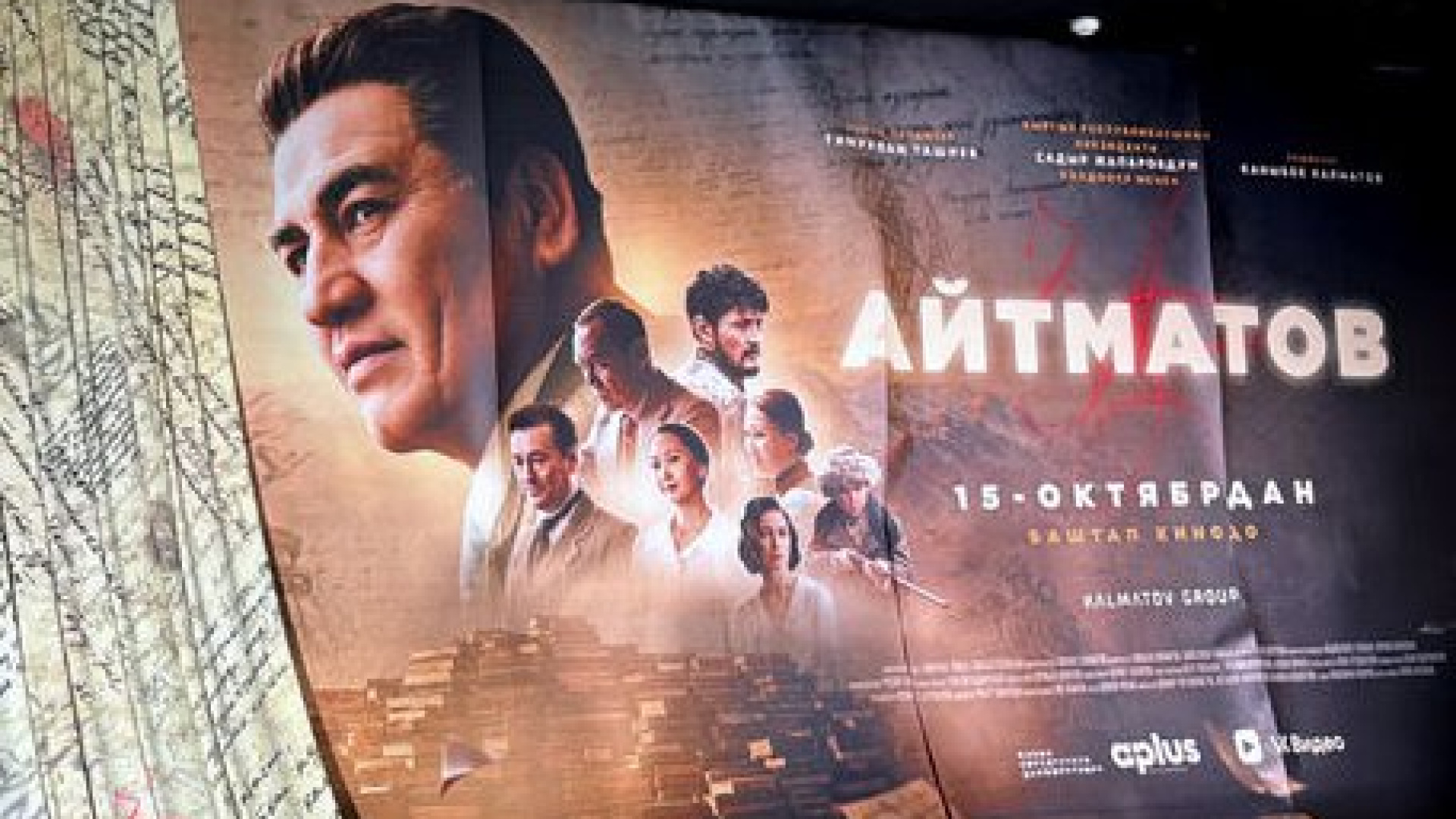 Cengiz Aytmatov'un hayatı beyaz perdeye taşındı