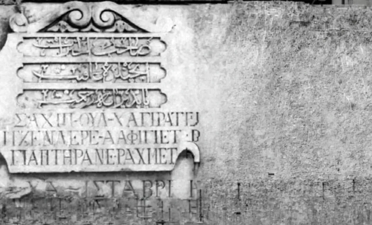 1811 Yılına Tarihlenen Karamanlıca Okul Kitabesi Bulundu